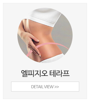 이바롬에스테틱_메인중간_엘피지오 테라프