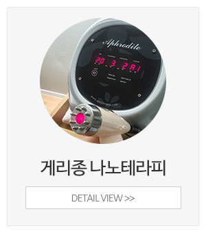 이바롬에스테틱_메인중간_에너지테라피
