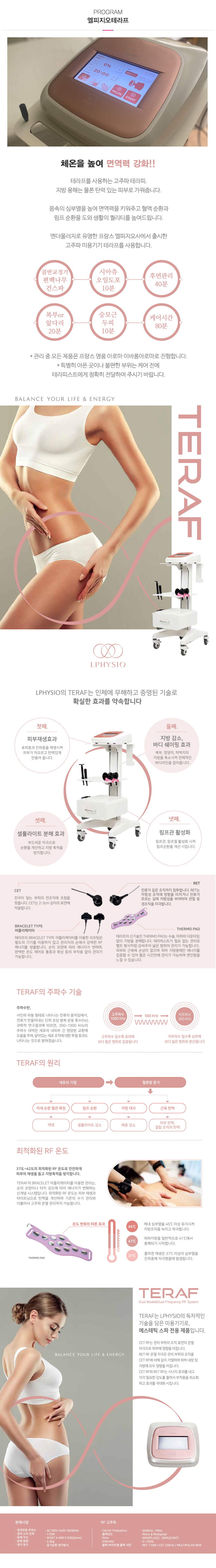 이바롬에스테틱_내용