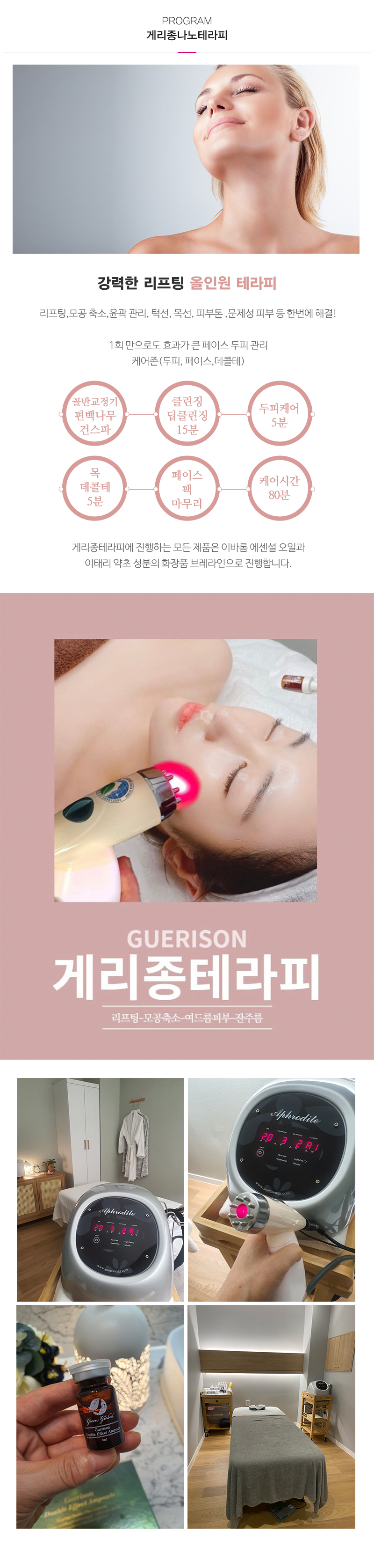이바롬에스테틱_내용