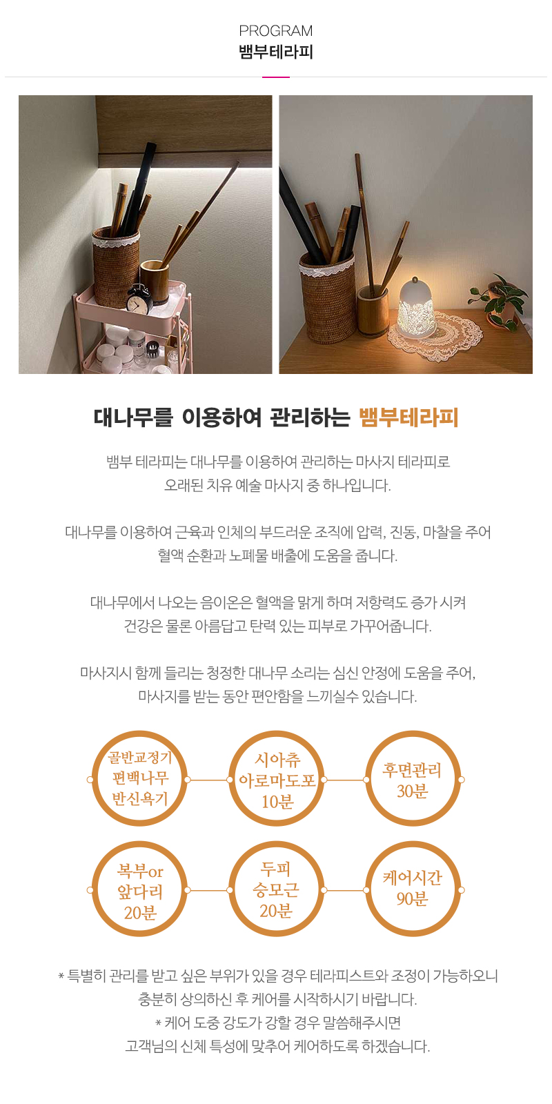 이바롬에스테틱_내용