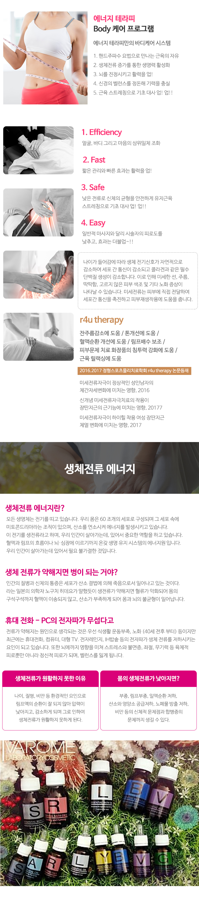 이바롬에스테틱_내용_내용