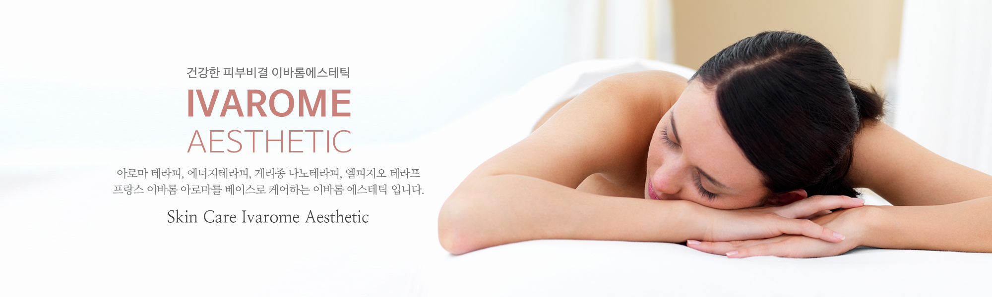 20220905133834_erbMT1m6.jpg_carousel_용인피부관리 수지피부관리 성복동피부관리 이바롬에스테틱_용인피부관리 수지피부관리 성복동피부관리 이바롬에스테틱