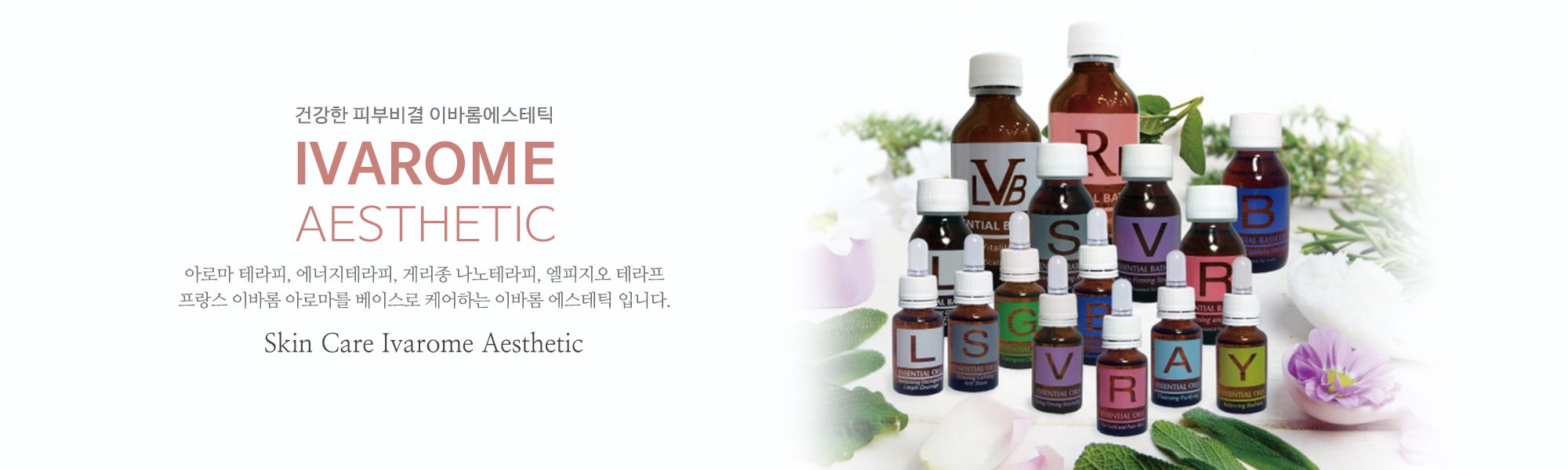 20220905133834_whcfLsMJ.jpg_carousel_용인피부관리 수지피부관리 성복동피부관리 이바롬에스테틱_용인피부관리 수지피부관리 성복동피부관리 이바롬에스테틱